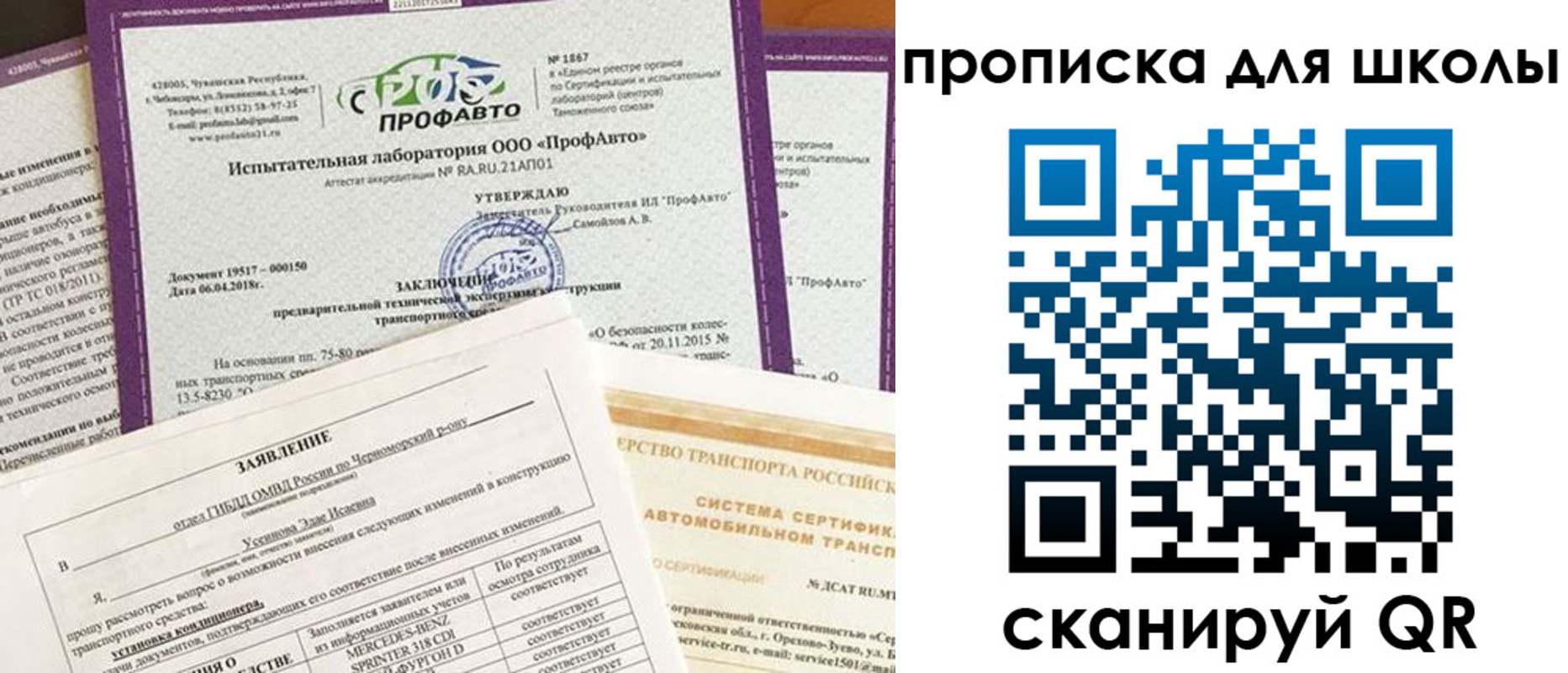 прописка для кредита в Красноярске